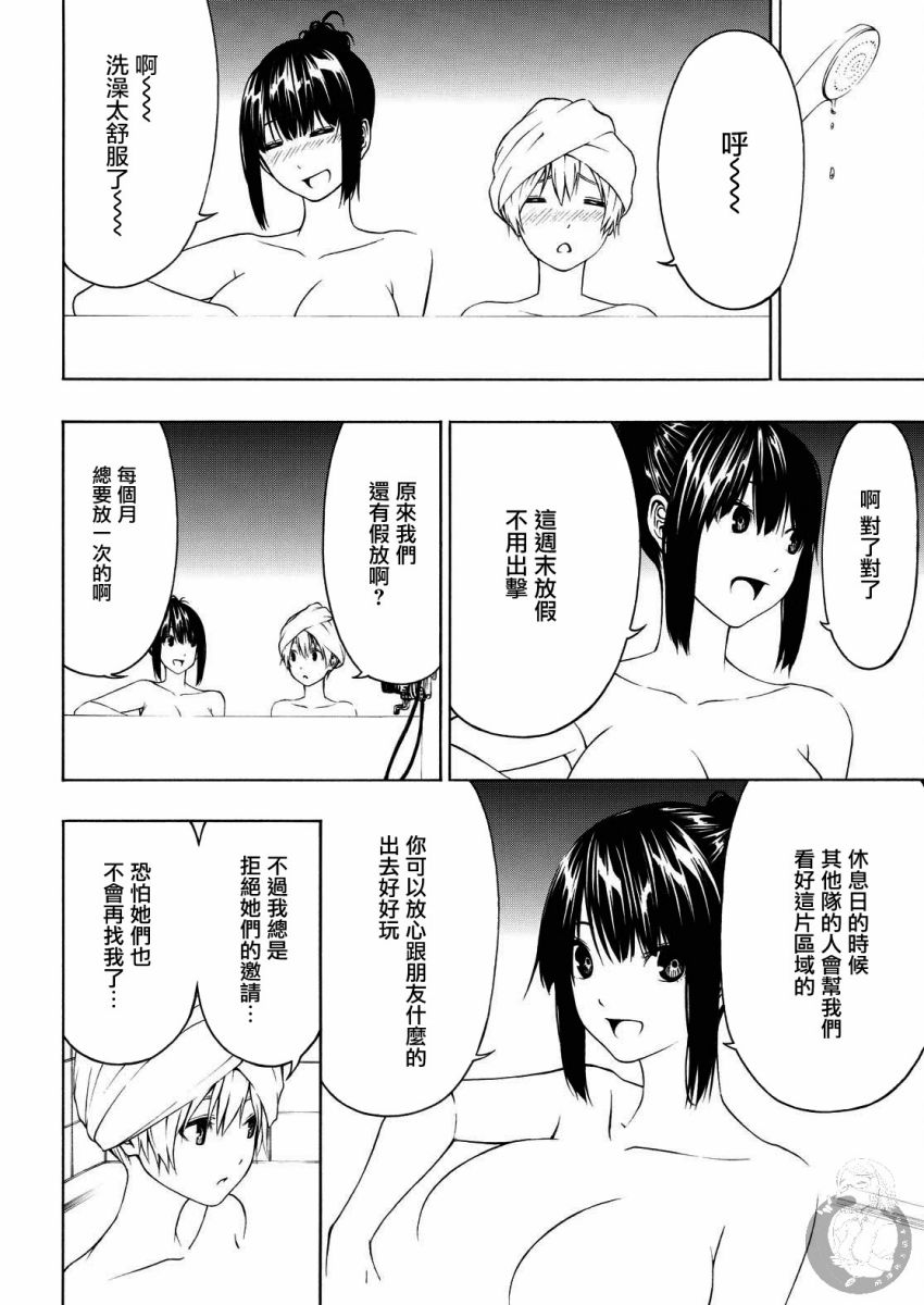 Semelparous韩漫全集-第06话无删减无遮挡章节图片 