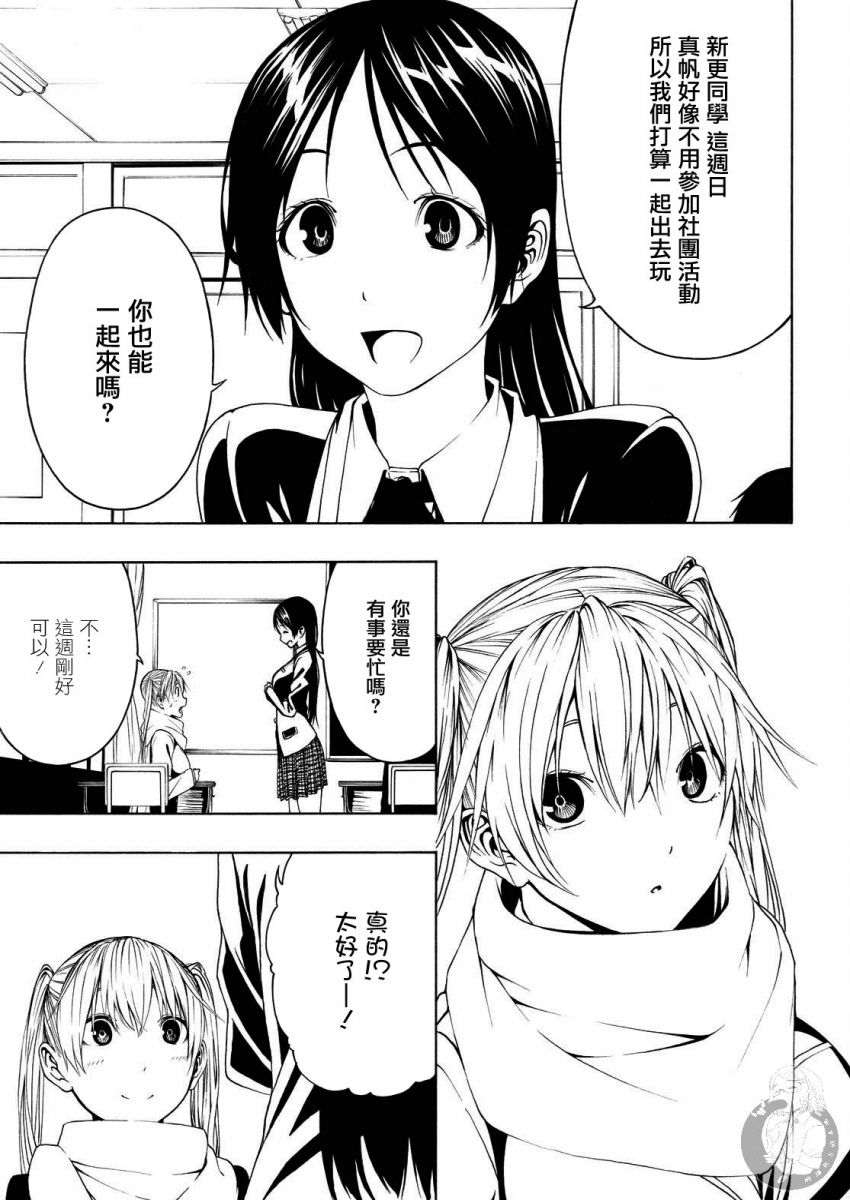Semelparous韩漫全集-第06话无删减无遮挡章节图片 