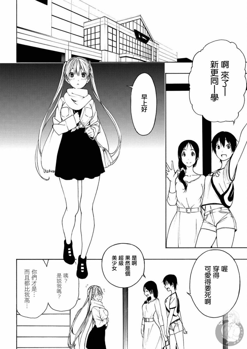 Semelparous韩漫全集-第06话无删减无遮挡章节图片 