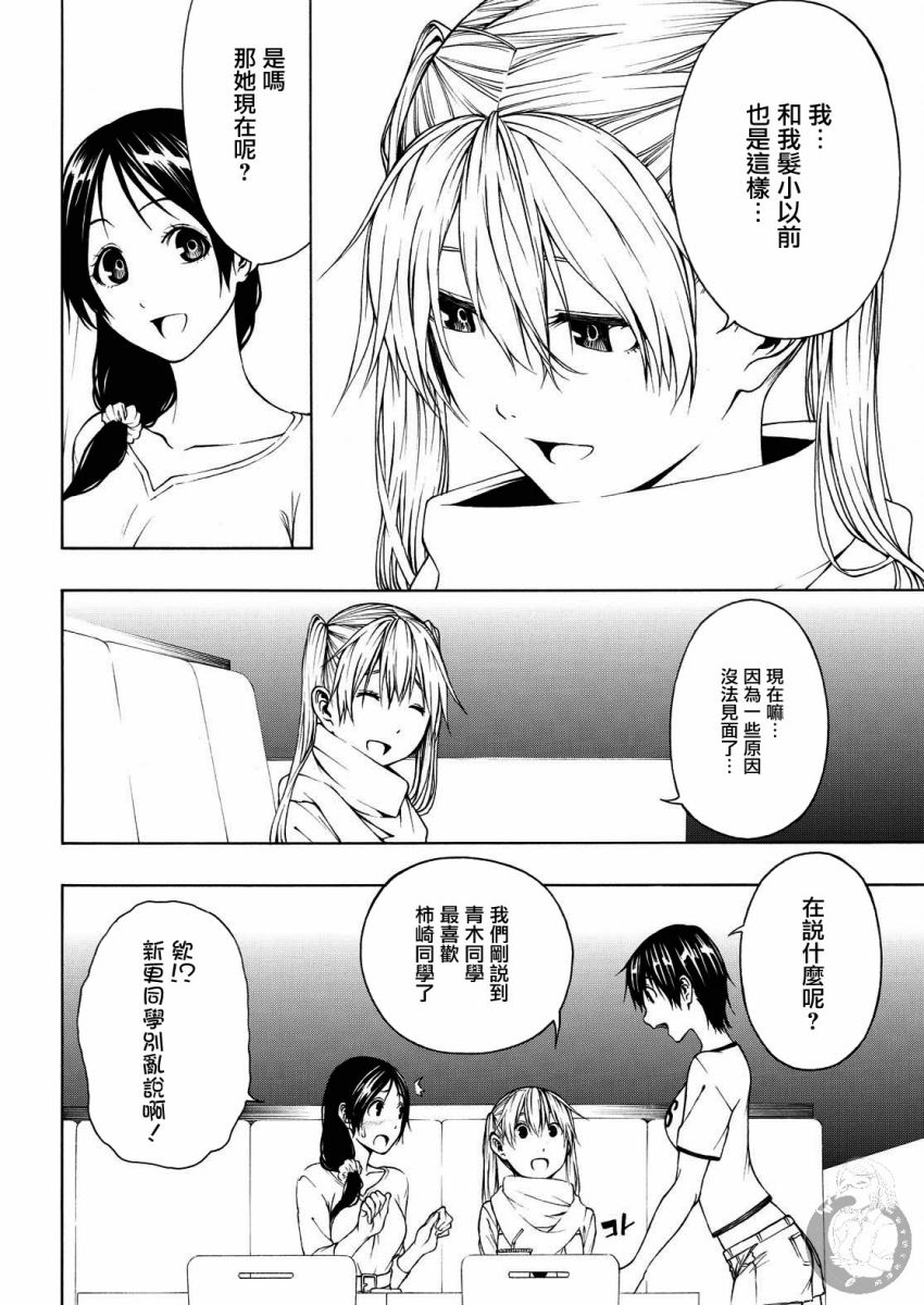 Semelparous韩漫全集-第06话无删减无遮挡章节图片 