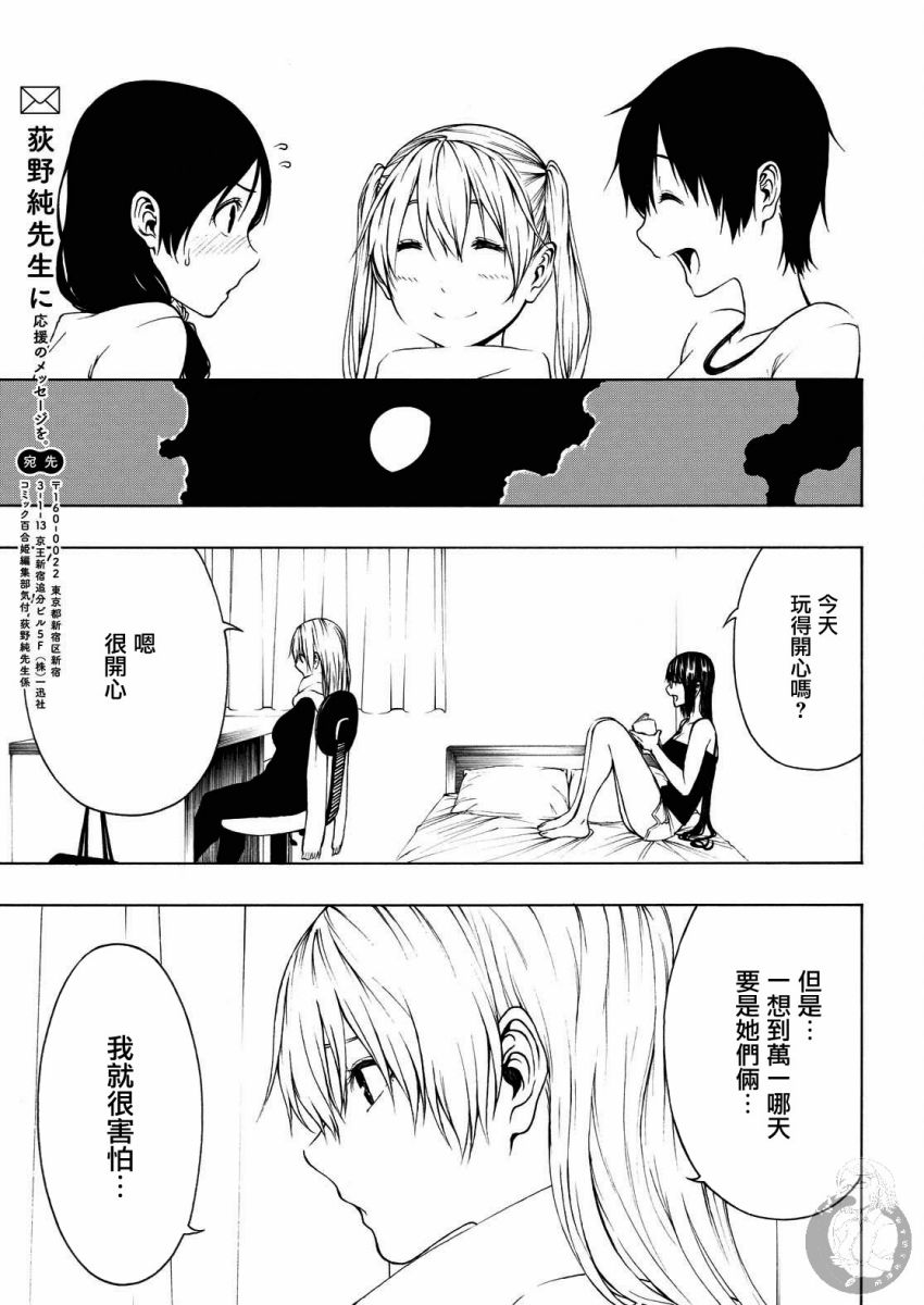Semelparous韩漫全集-第06话无删减无遮挡章节图片 
