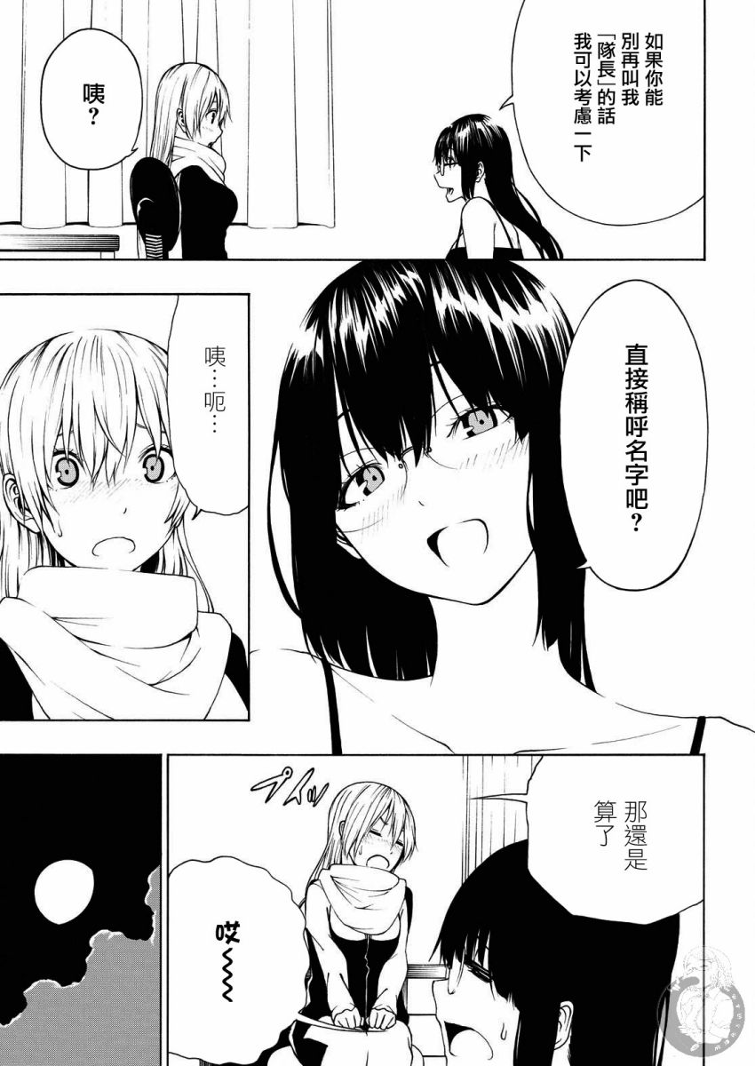 Semelparous韩漫全集-第06话无删减无遮挡章节图片 
