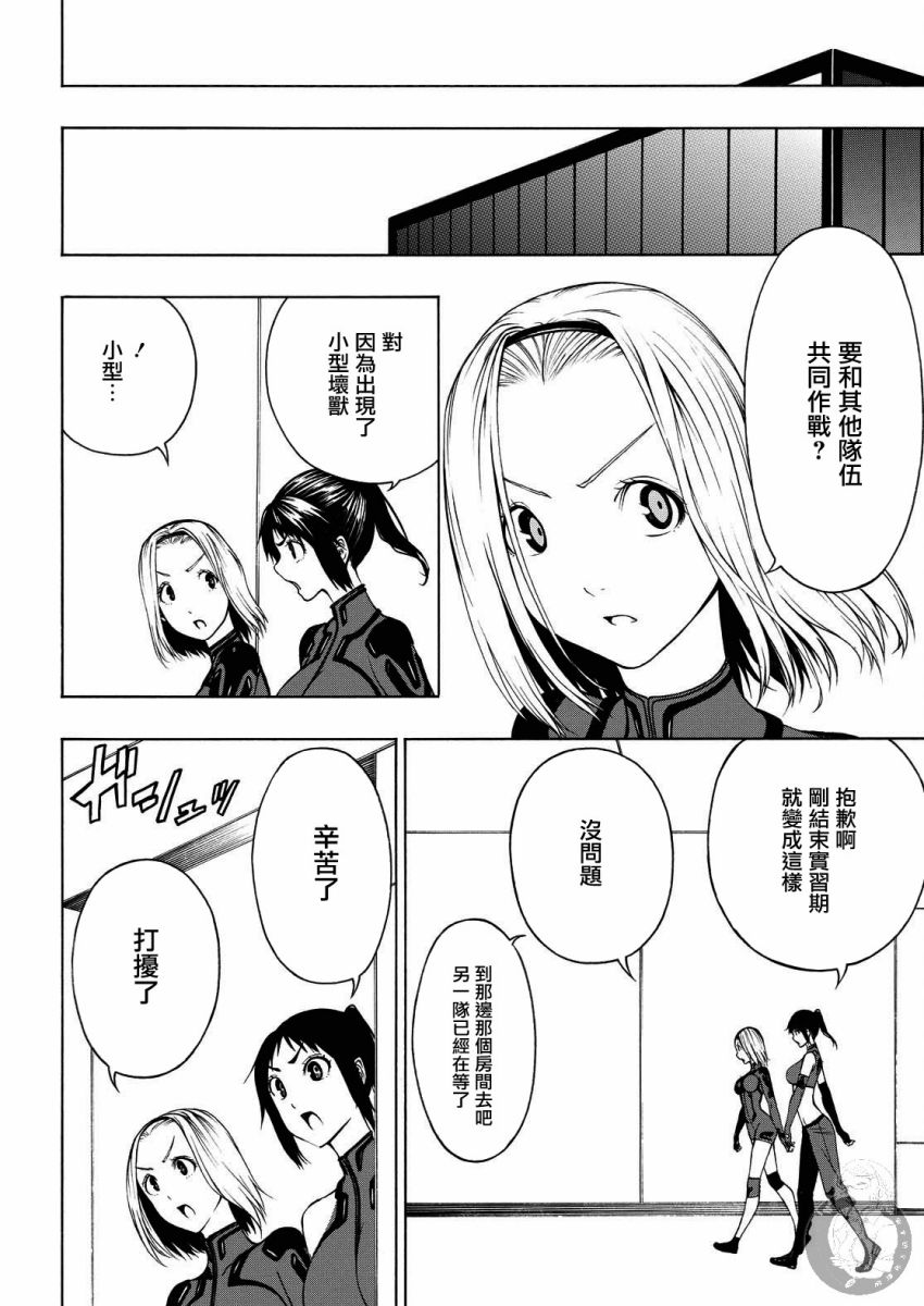 Semelparous韩漫全集-第06话无删减无遮挡章节图片 