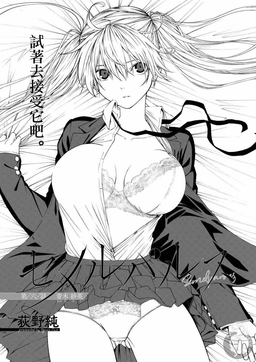 Semelparous韩漫全集-第06话无删减无遮挡章节图片 
