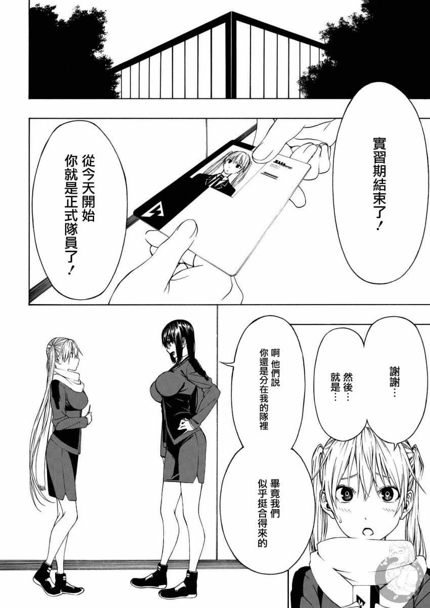 Semelparous韩漫全集-第06话无删减无遮挡章节图片 