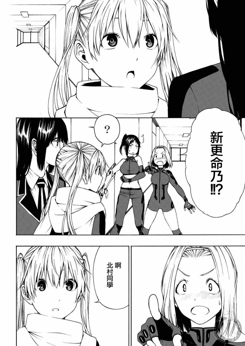 Semelparous韩漫全集-第06话无删减无遮挡章节图片 