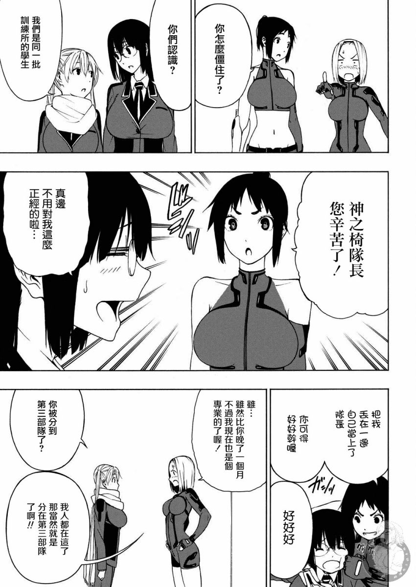 Semelparous韩漫全集-第06话无删减无遮挡章节图片 