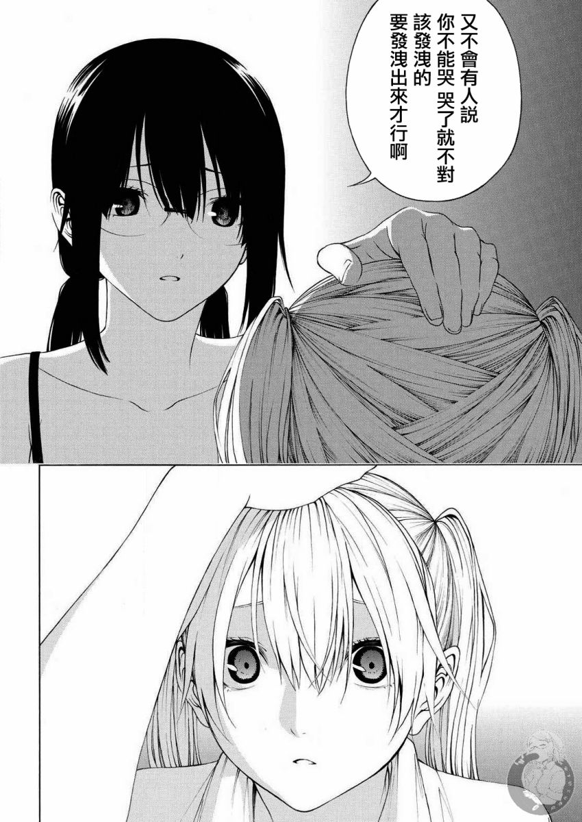 Semelparous韩漫全集-第08话无删减无遮挡章节图片 