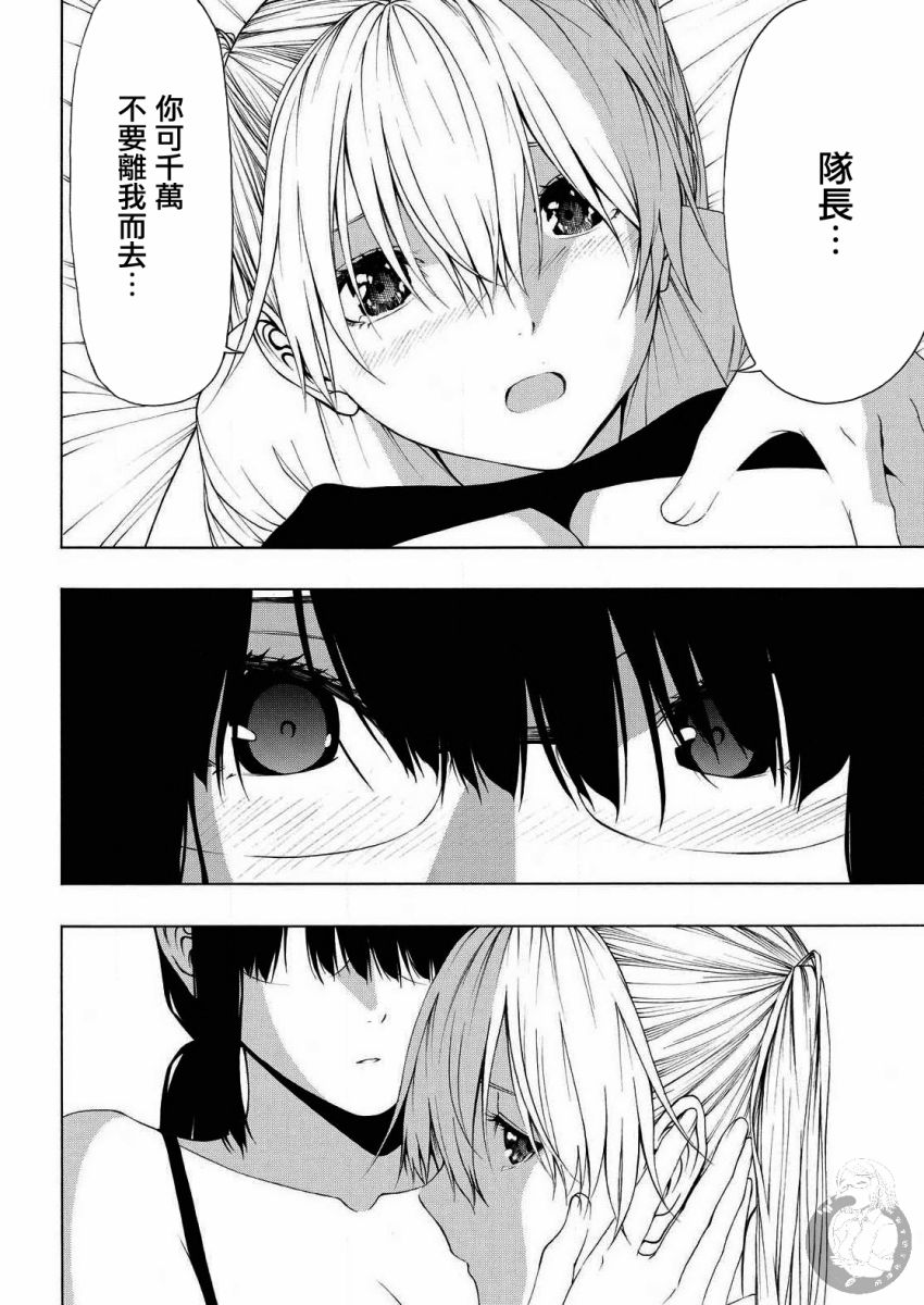 Semelparous韩漫全集-第08话无删减无遮挡章节图片 