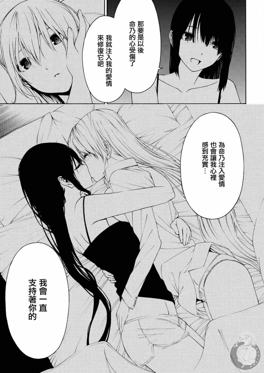 Semelparous韩漫全集-第08话无删减无遮挡章节图片 