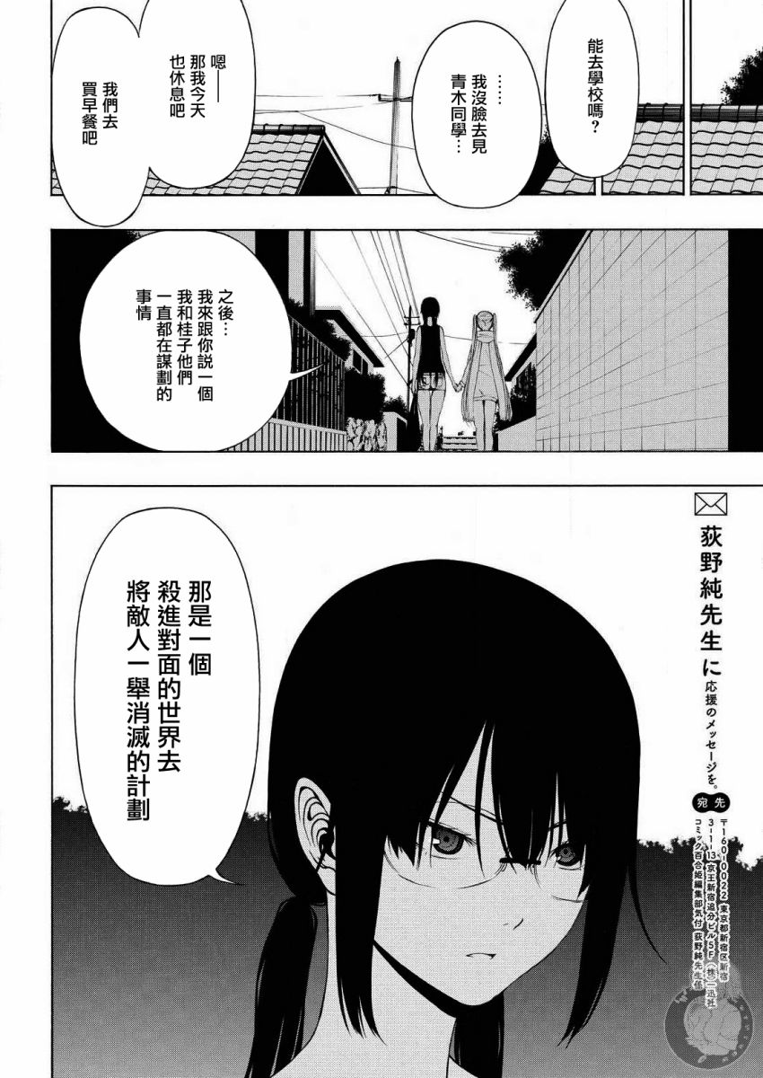 Semelparous韩漫全集-第08话无删减无遮挡章节图片 