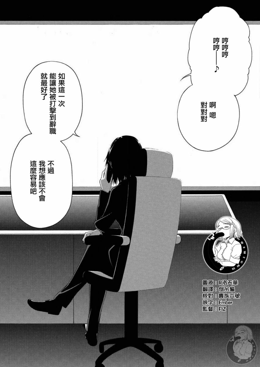 Semelparous韩漫全集-第08话无删减无遮挡章节图片 