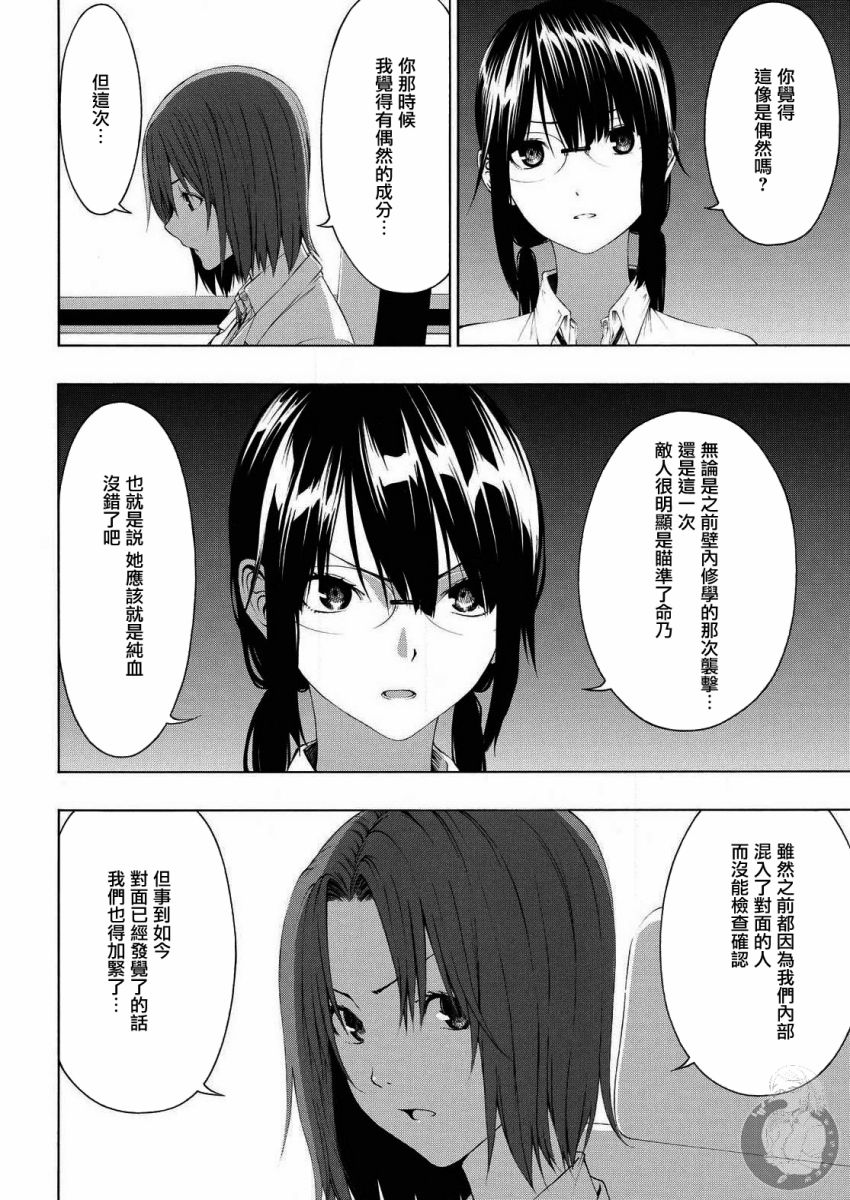 Semelparous韩漫全集-第08话无删减无遮挡章节图片 