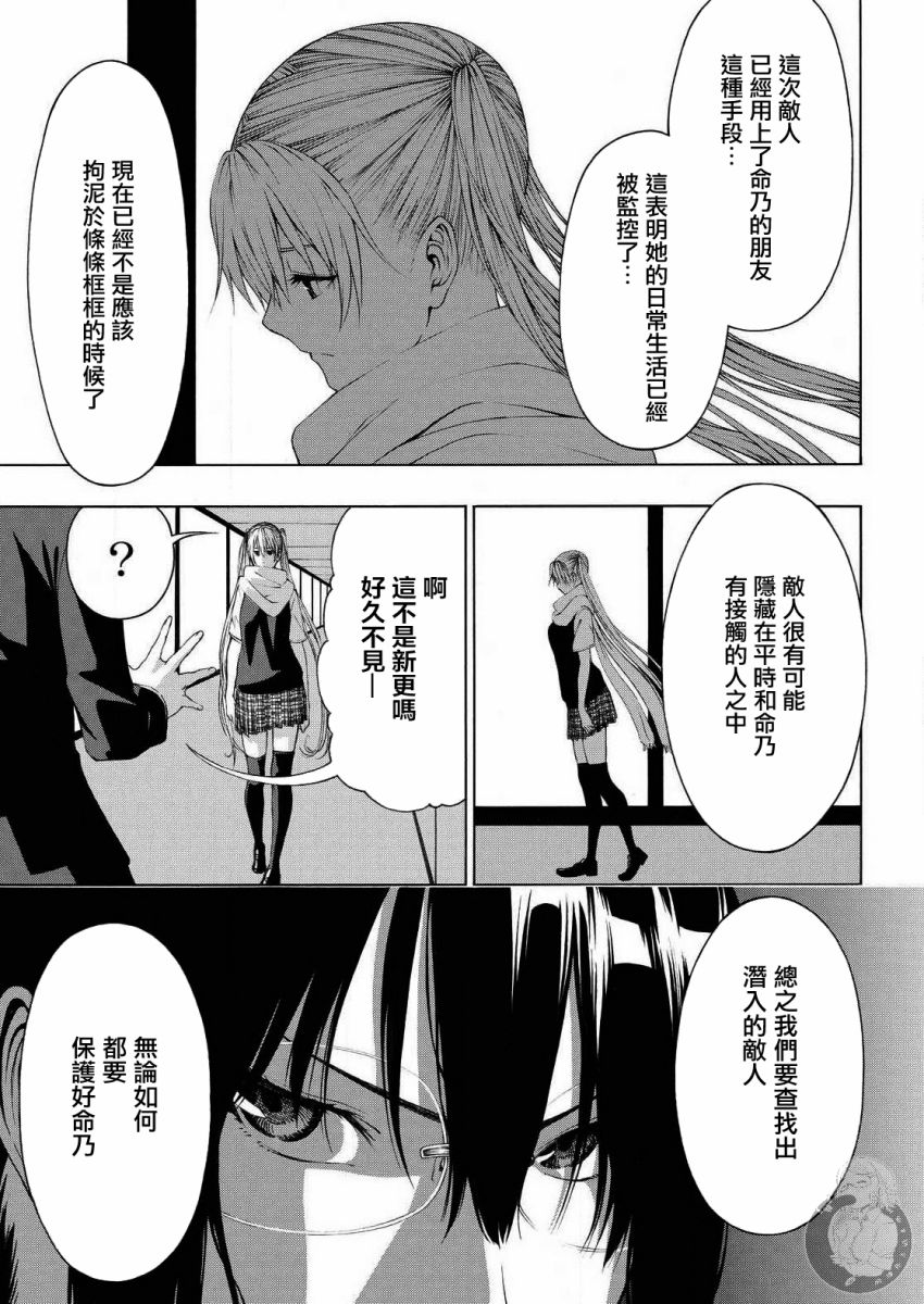 Semelparous韩漫全集-第08话无删减无遮挡章节图片 