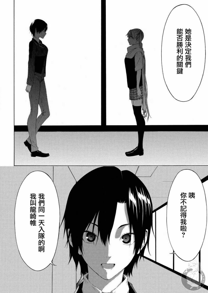 Semelparous韩漫全集-第08话无删减无遮挡章节图片 