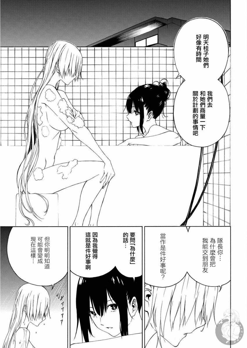Semelparous韩漫全集-第09话无删减无遮挡章节图片 