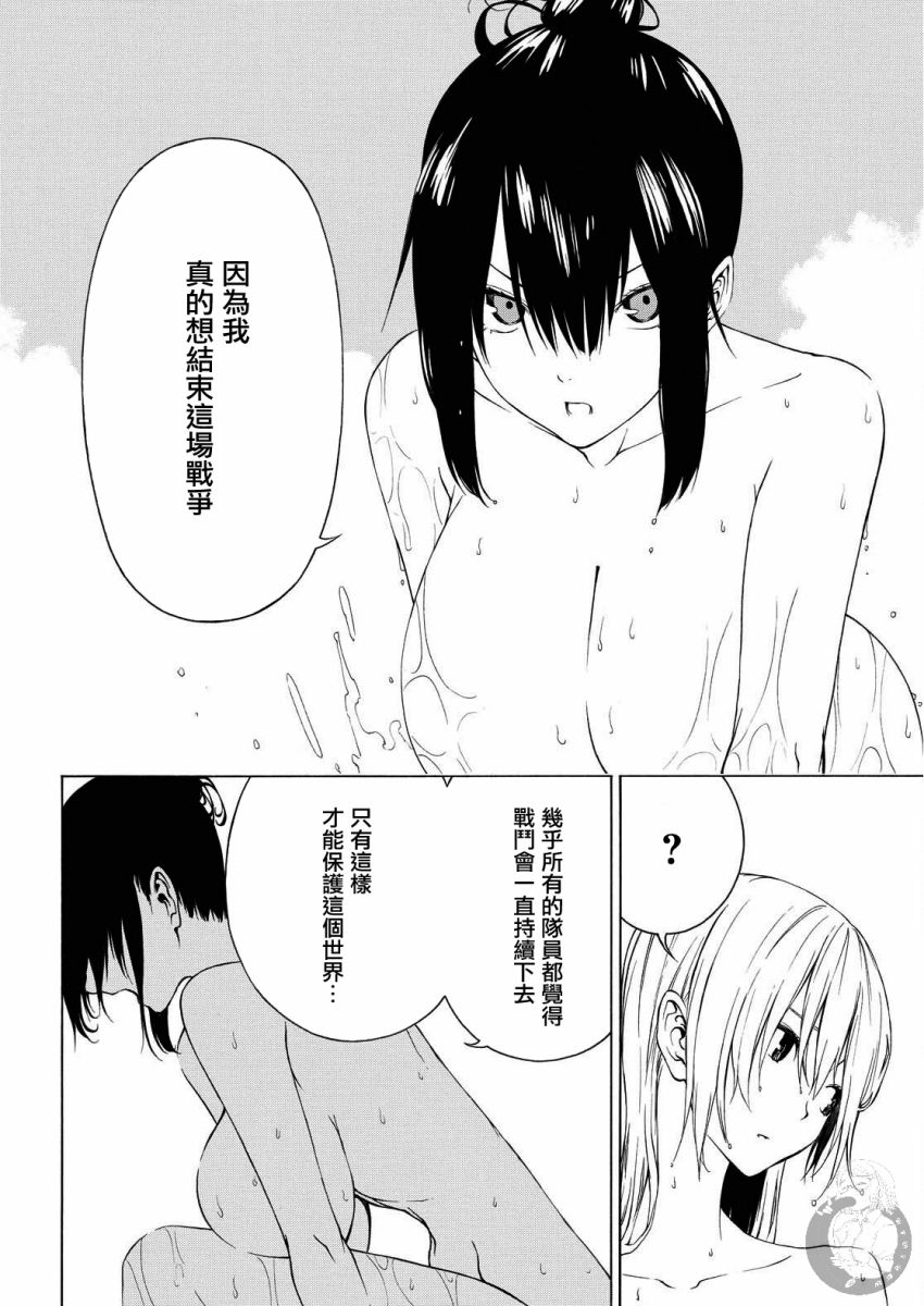 Semelparous韩漫全集-第09话无删减无遮挡章节图片 