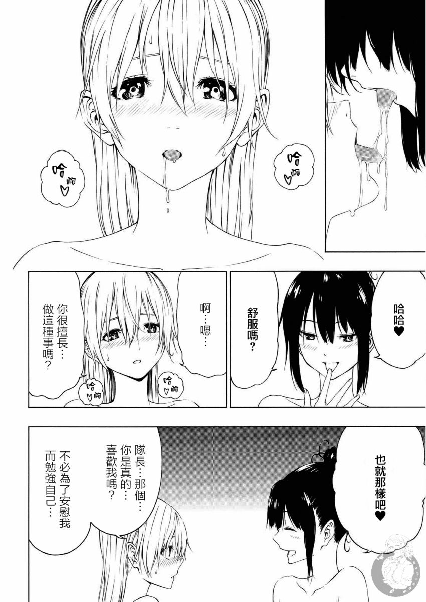 Semelparous韩漫全集-第09话无删减无遮挡章节图片 