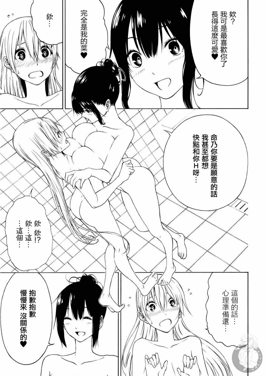 Semelparous韩漫全集-第09话无删减无遮挡章节图片 