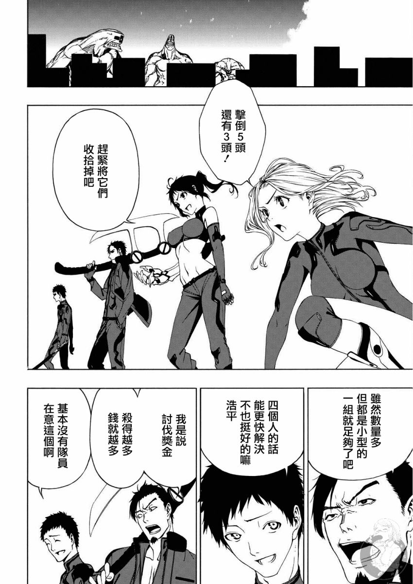 Semelparous韩漫全集-第09话无删减无遮挡章节图片 