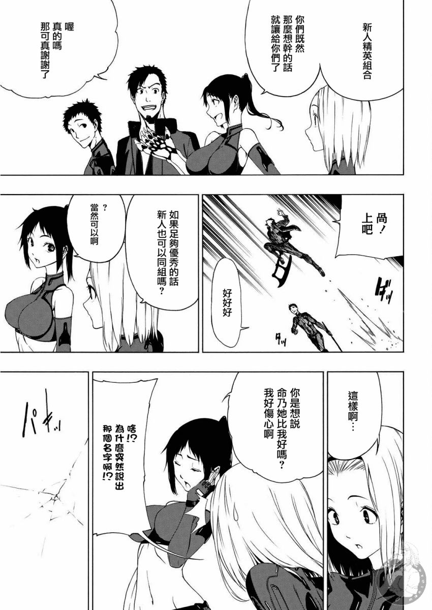 Semelparous韩漫全集-第09话无删减无遮挡章节图片 
