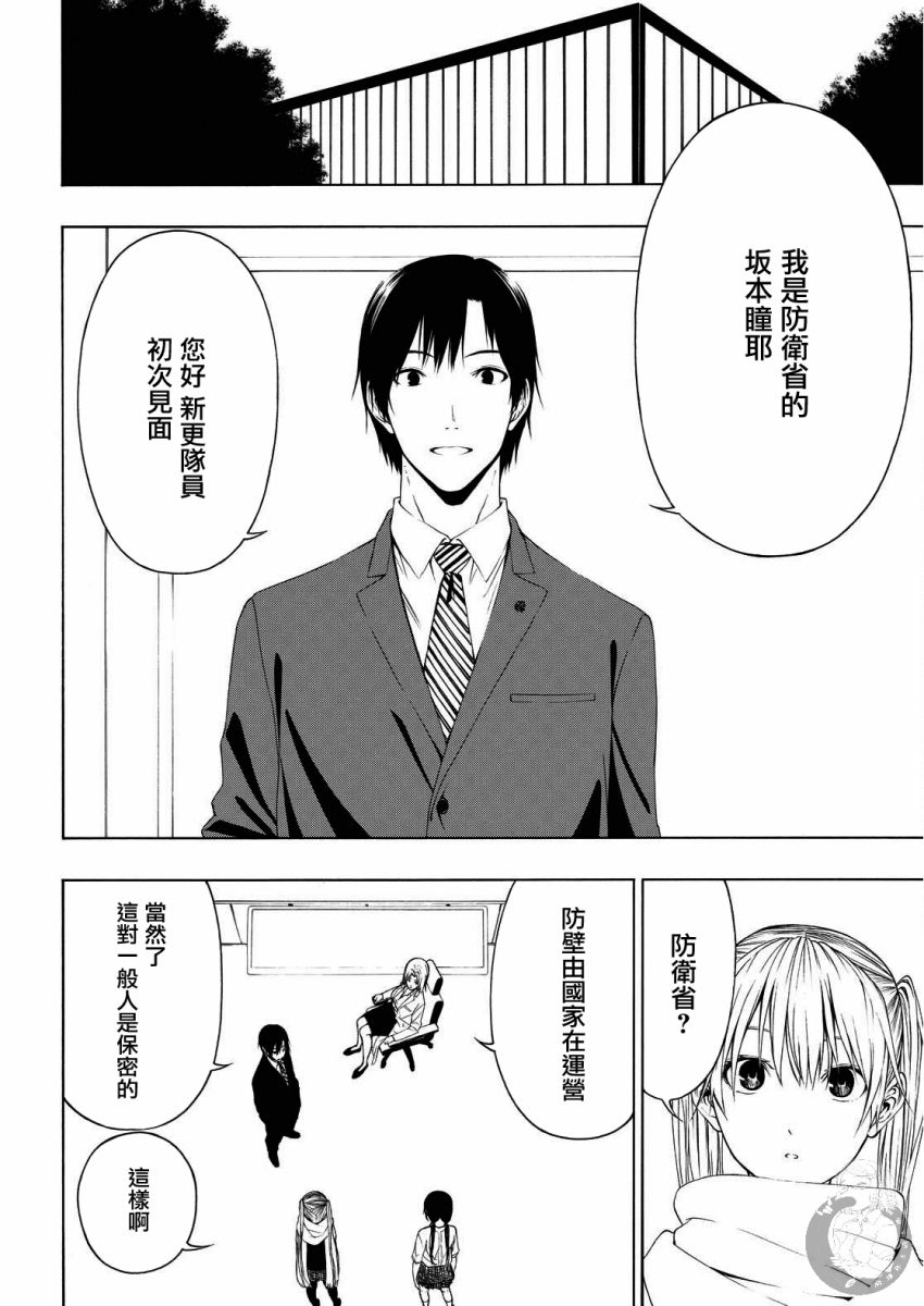 Semelparous韩漫全集-第09话无删减无遮挡章节图片 