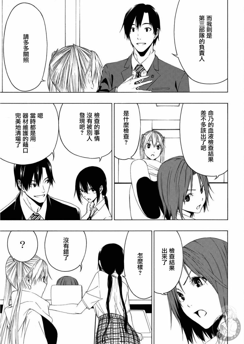 Semelparous韩漫全集-第09话无删减无遮挡章节图片 