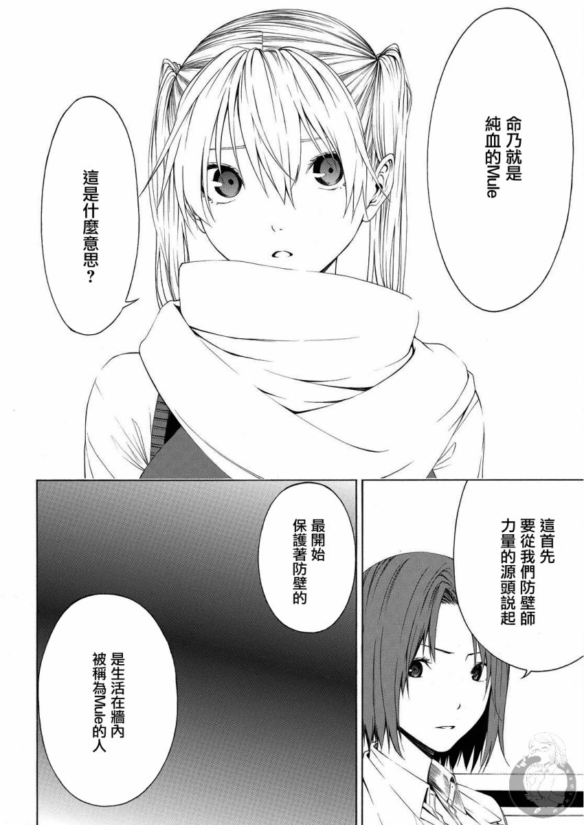Semelparous韩漫全集-第09话无删减无遮挡章节图片 