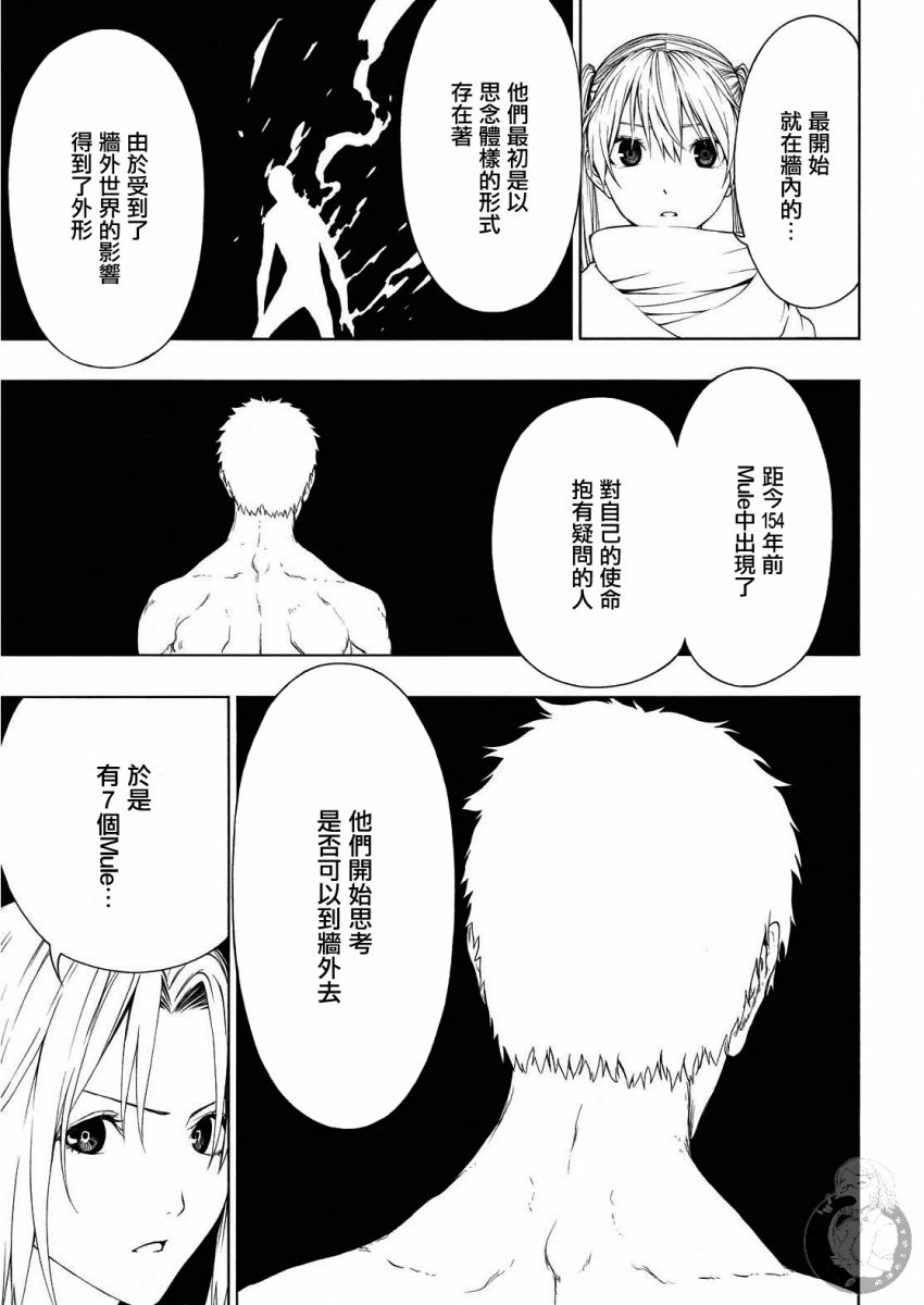 Semelparous韩漫全集-第09话无删减无遮挡章节图片 
