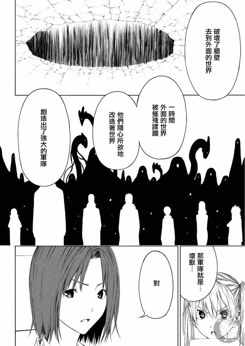 Semelparous韩漫全集-第09话无删减无遮挡章节图片 