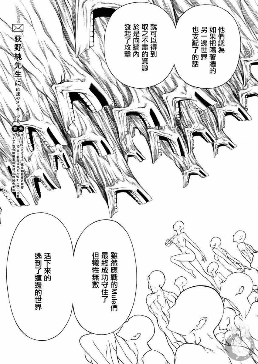 Semelparous韩漫全集-第09话无删减无遮挡章节图片 