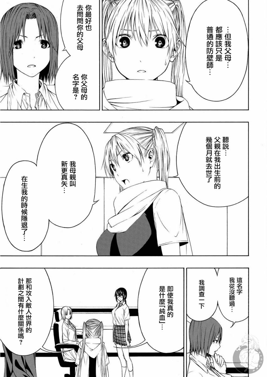 Semelparous韩漫全集-第09话无删减无遮挡章节图片 