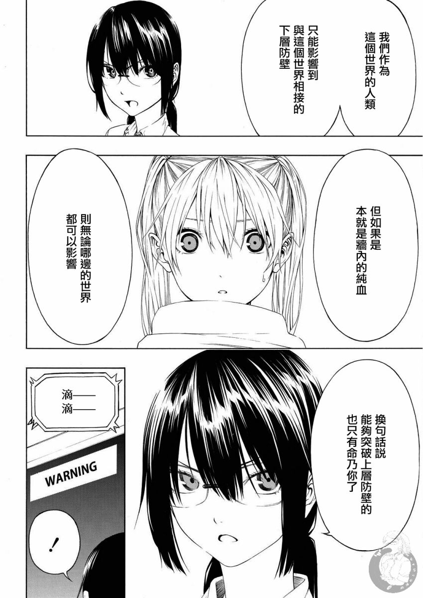 Semelparous韩漫全集-第09话无删减无遮挡章节图片 