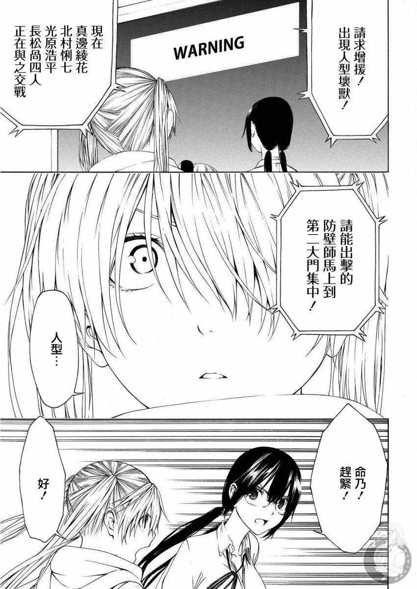 Semelparous韩漫全集-第09话无删减无遮挡章节图片 
