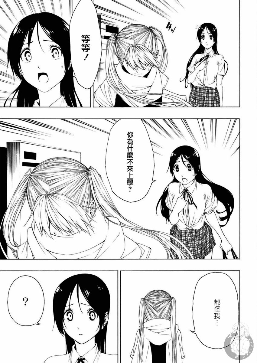 Semelparous韩漫全集-第09话无删减无遮挡章节图片 
