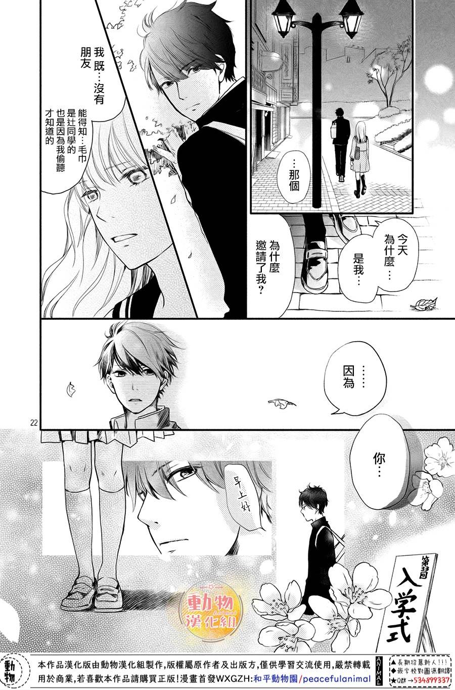 不成熟也要恋爱韩漫全集-第01话无删减无遮挡章节图片 