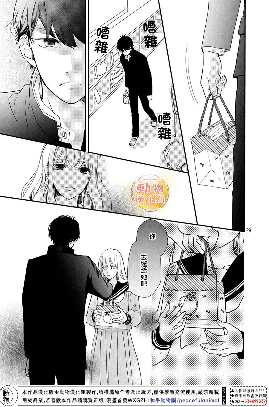 不成熟也要恋爱韩漫全集-第01话无删减无遮挡章节图片 