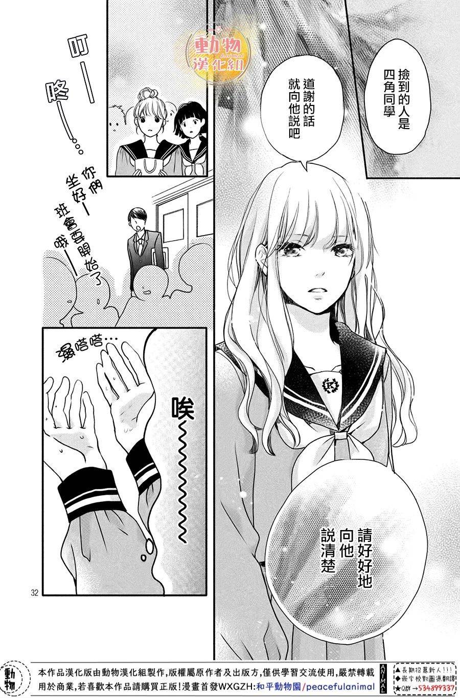 不成熟也要恋爱韩漫全集-第01话无删减无遮挡章节图片 