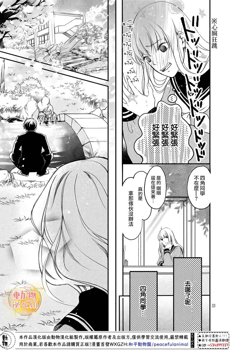 不成熟也要恋爱韩漫全集-第01话无删减无遮挡章节图片 