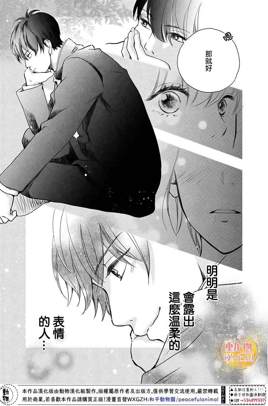不成熟也要恋爱韩漫全集-第01话无删减无遮挡章节图片 