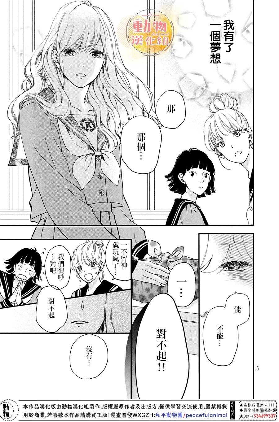 不成熟也要恋爱韩漫全集-第01话无删减无遮挡章节图片 