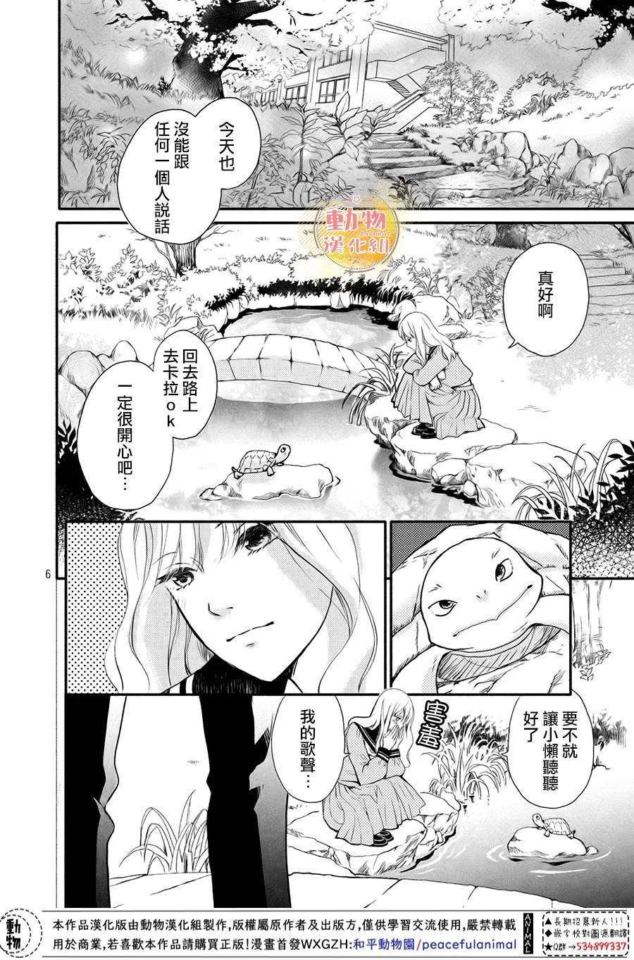 不成熟也要恋爱韩漫全集-第01话无删减无遮挡章节图片 