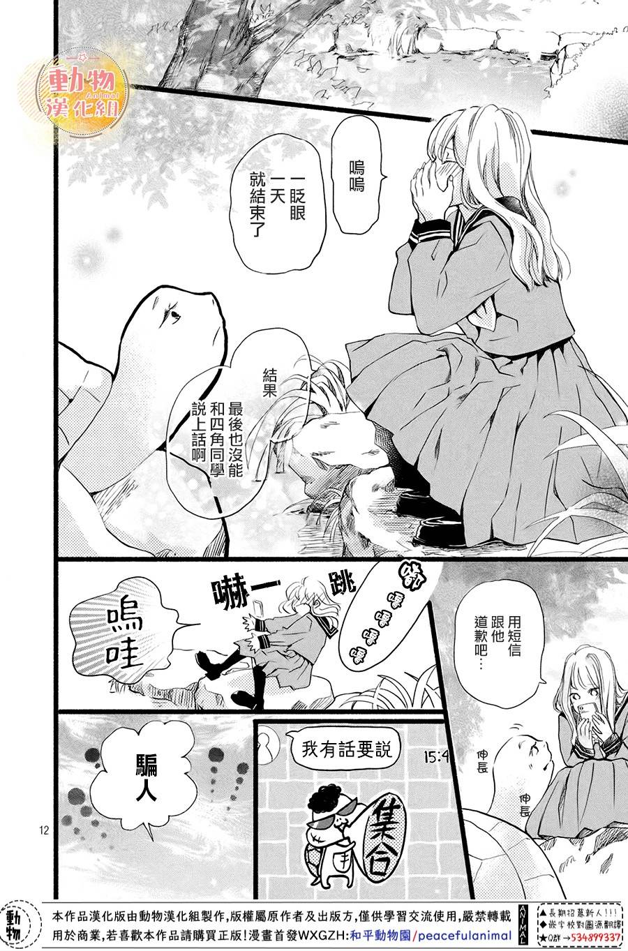 不成熟也要恋爱韩漫全集-第02话无删减无遮挡章节图片 