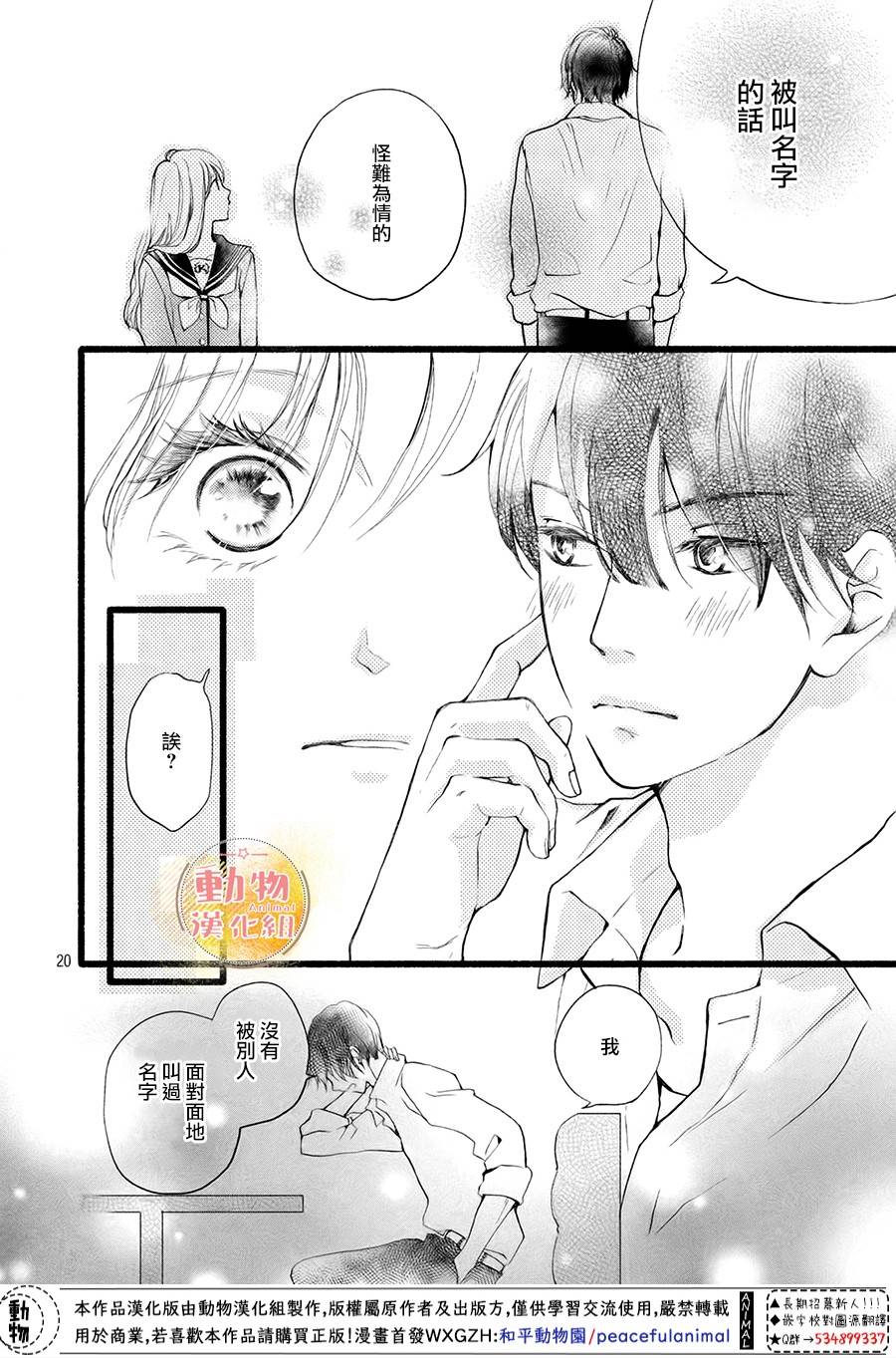 不成熟也要恋爱韩漫全集-第02话无删减无遮挡章节图片 