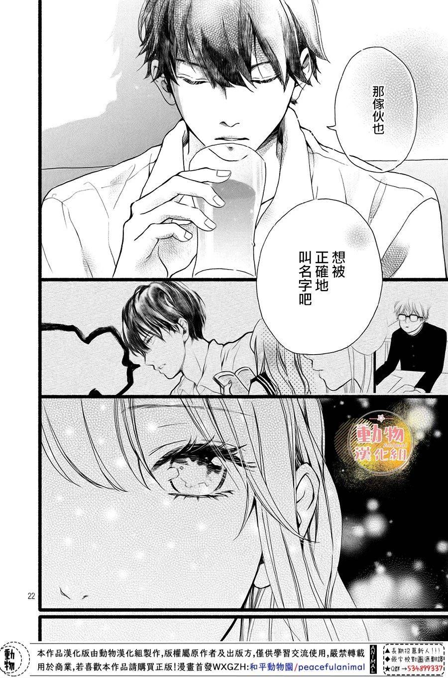 不成熟也要恋爱韩漫全集-第02话无删减无遮挡章节图片 