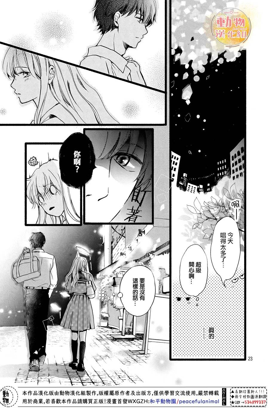 不成熟也要恋爱韩漫全集-第02话无删减无遮挡章节图片 
