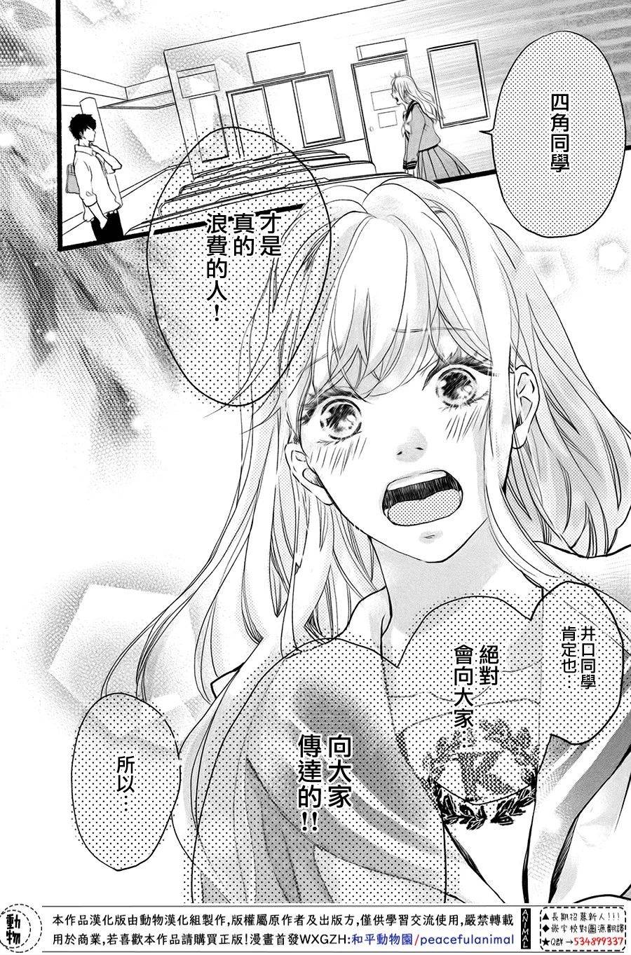 不成熟也要恋爱韩漫全集-第02话无删减无遮挡章节图片 