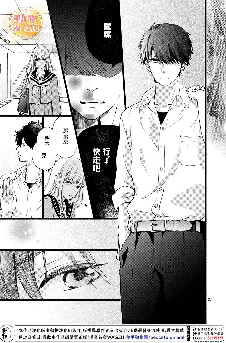 不成熟也要恋爱韩漫全集-第02话无删减无遮挡章节图片 