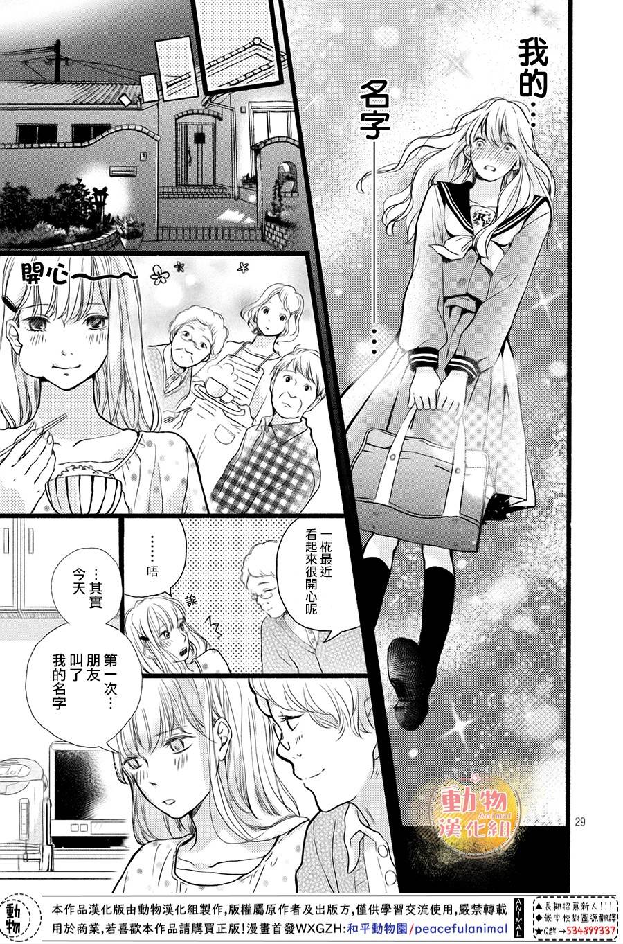不成熟也要恋爱韩漫全集-第02话无删减无遮挡章节图片 