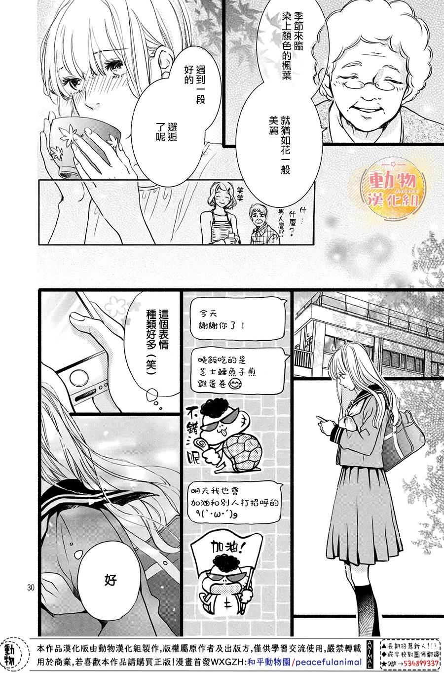 不成熟也要恋爱韩漫全集-第02话无删减无遮挡章节图片 